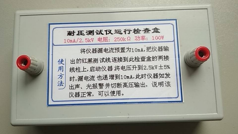 連云港長江牌接地電阻測試儀咨詢,連云港高壓耐壓測試儀公司