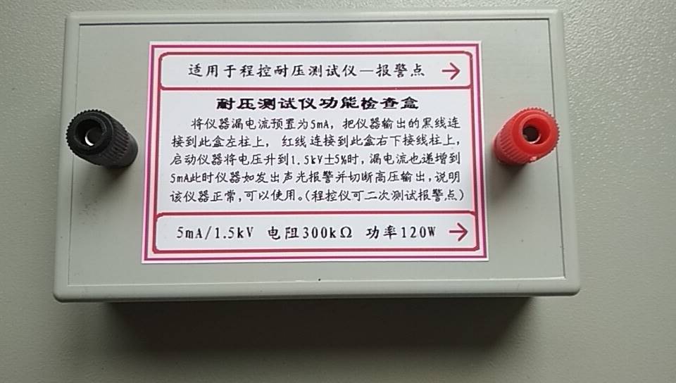 南京長江無線電廠公司,南京長江牌耐壓測試儀哪家好