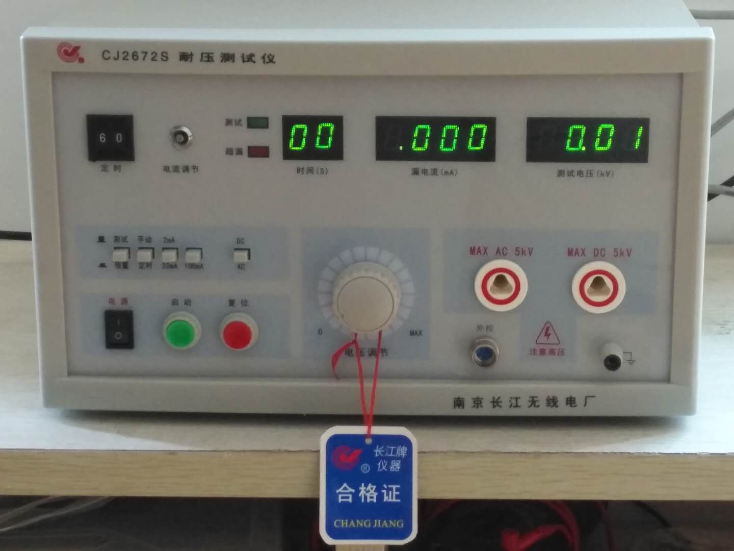 長江牌接地電阻土壤電阻率測試儀的檢測準(zhǔn)備事項(xiàng)